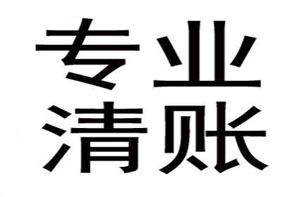 助力电商平台追回250万商家保证金